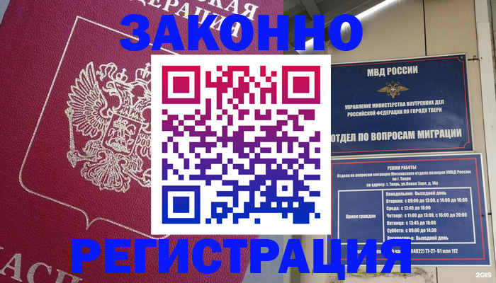 где прописаться в Сорске