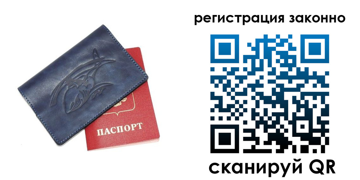 временная регистрация купить в Сорске