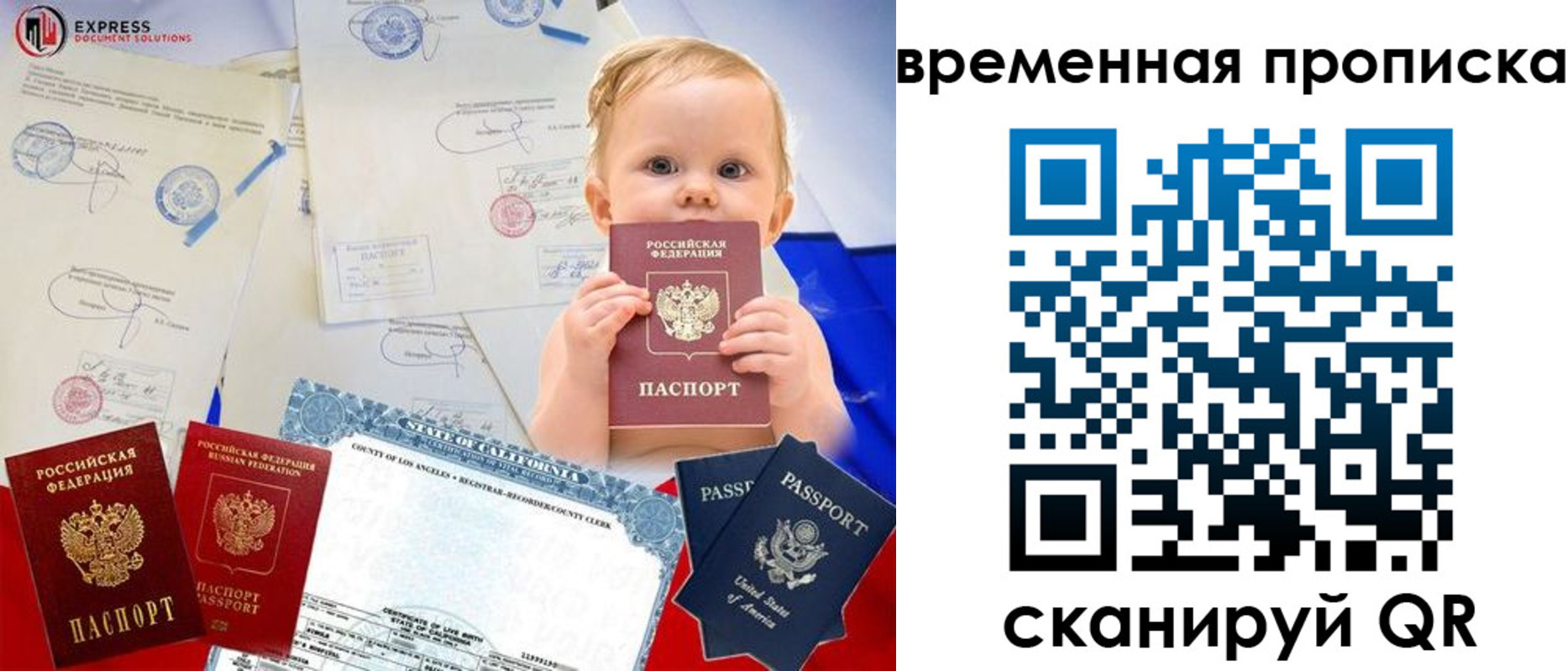 временная регистрация надежно в Сорске