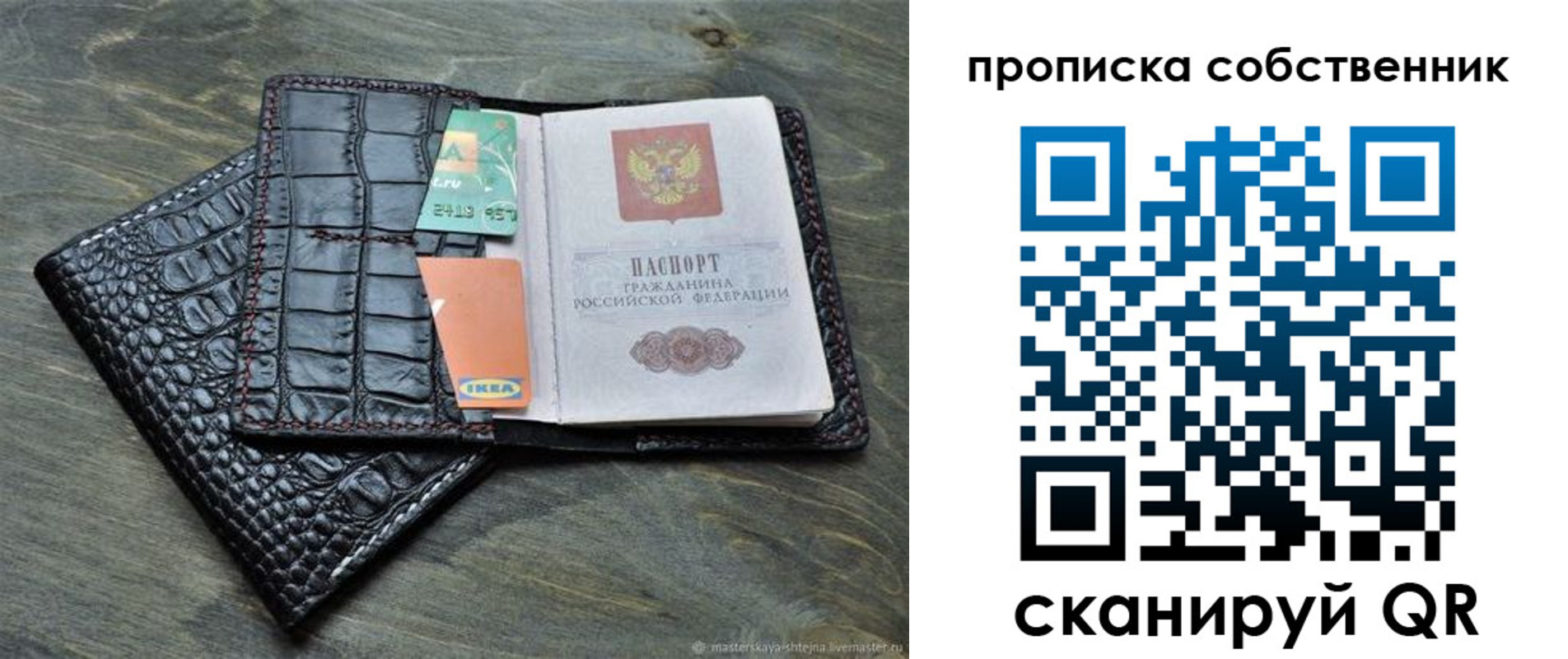 временная регистрация в Сорске