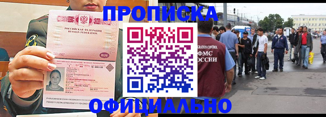 временная регистрация адрес в Сорске