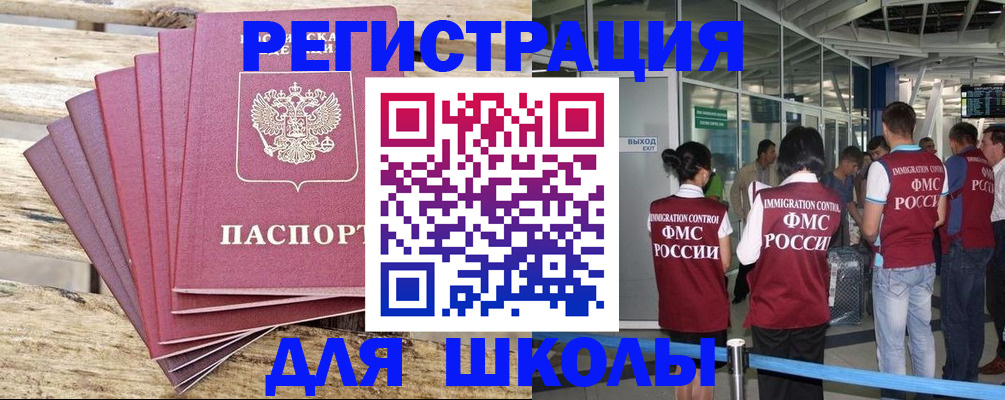 временная регистрация законно в Сорске