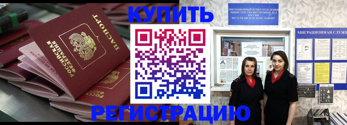 временная регистрация госуслуги в Сорске