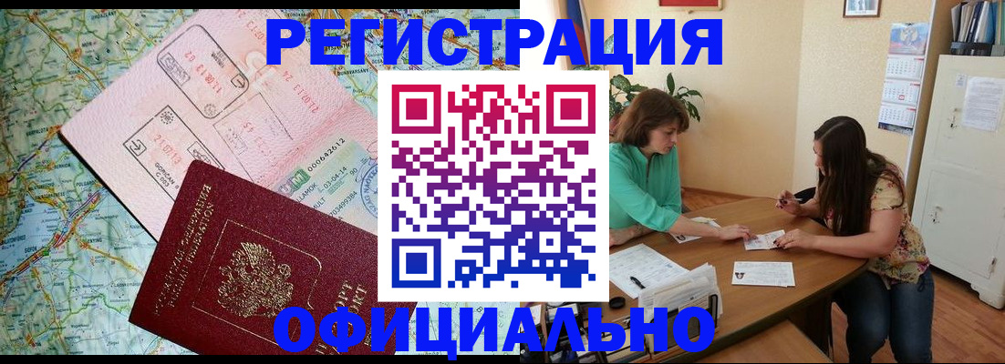 прописка в квартире в Сорске