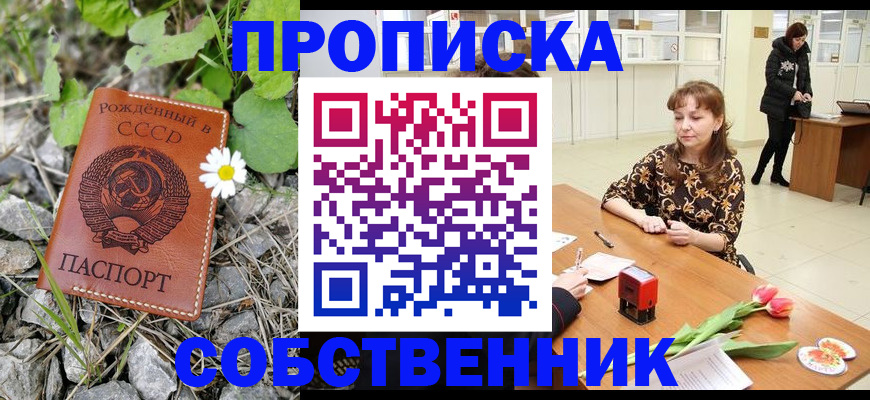 временная регистрация госуслуги в Сорске